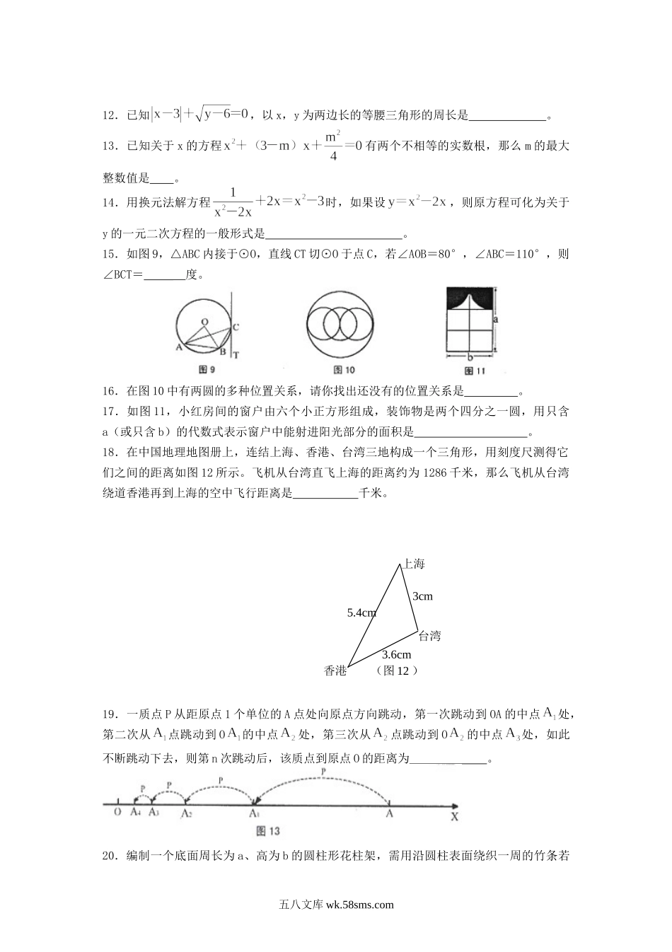 2005年云南玉溪中考数学真题及答案.doc_第3页