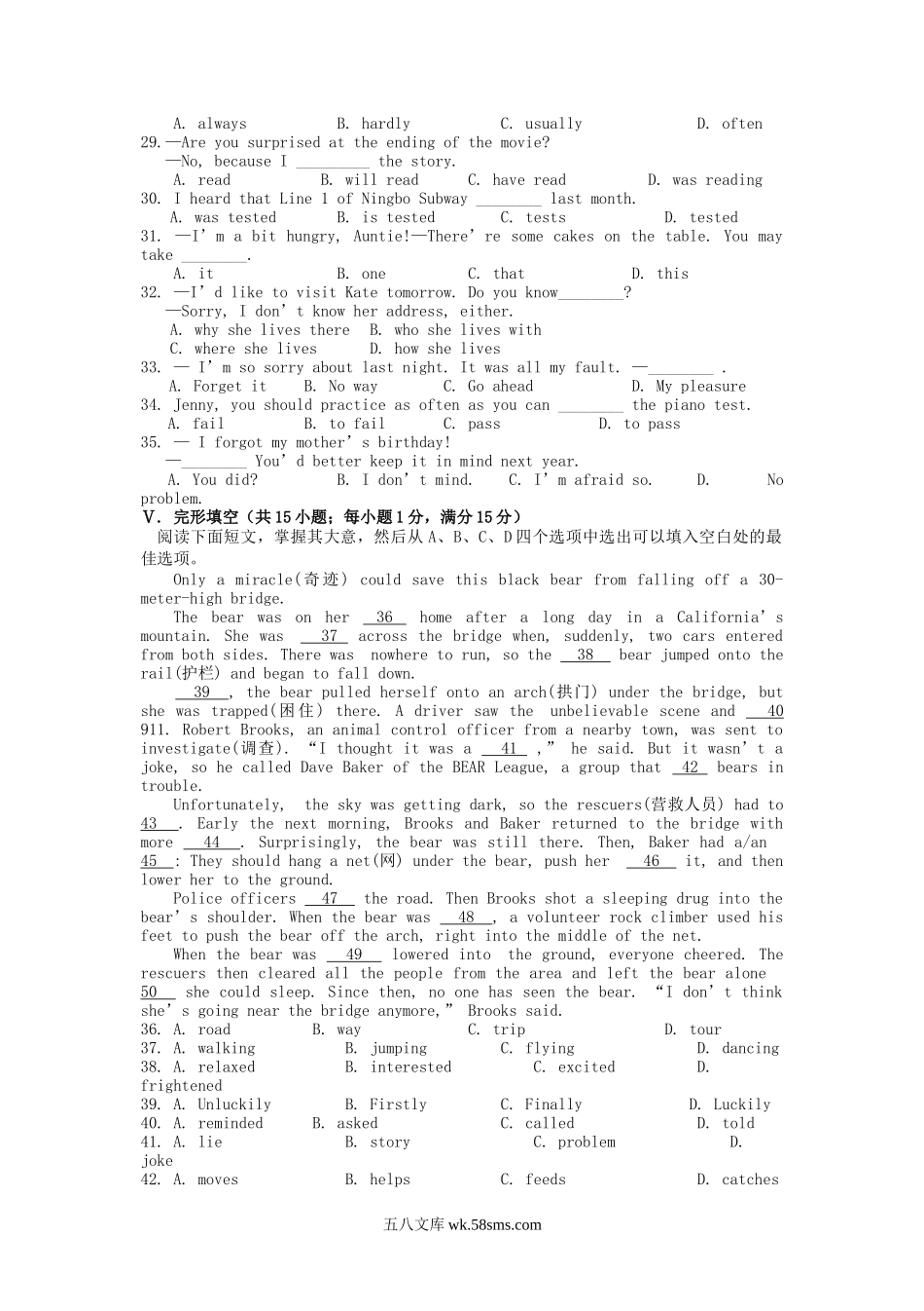 2014浙江省宁波市中考英语真题及答案.doc_第3页