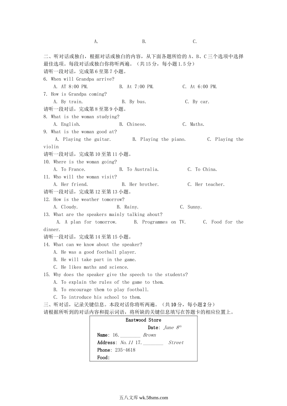 2015北京市中考英语真题及答案.doc_第2页