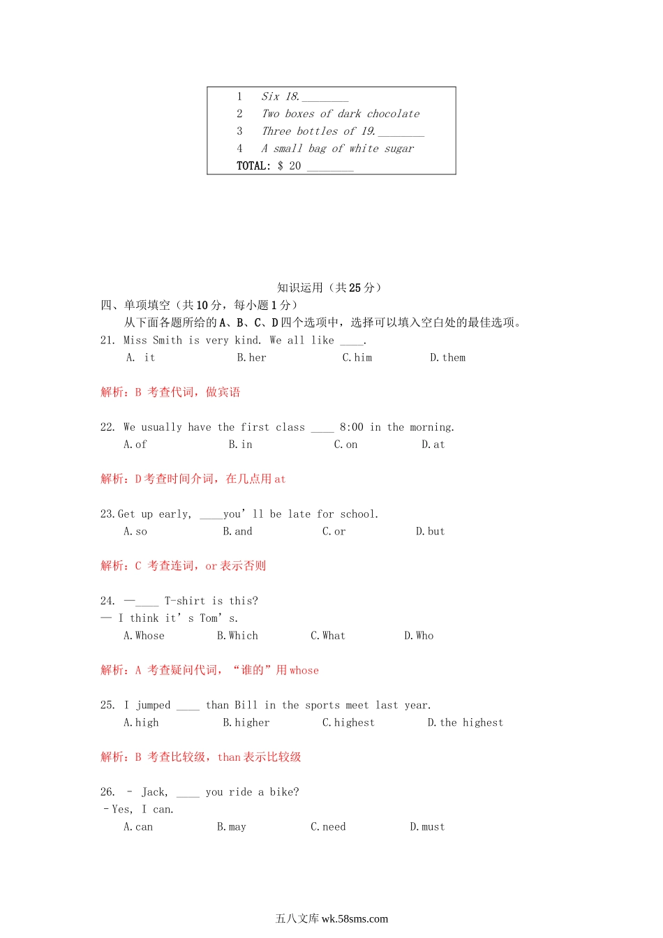 2015北京市中考英语真题及答案.doc_第3页