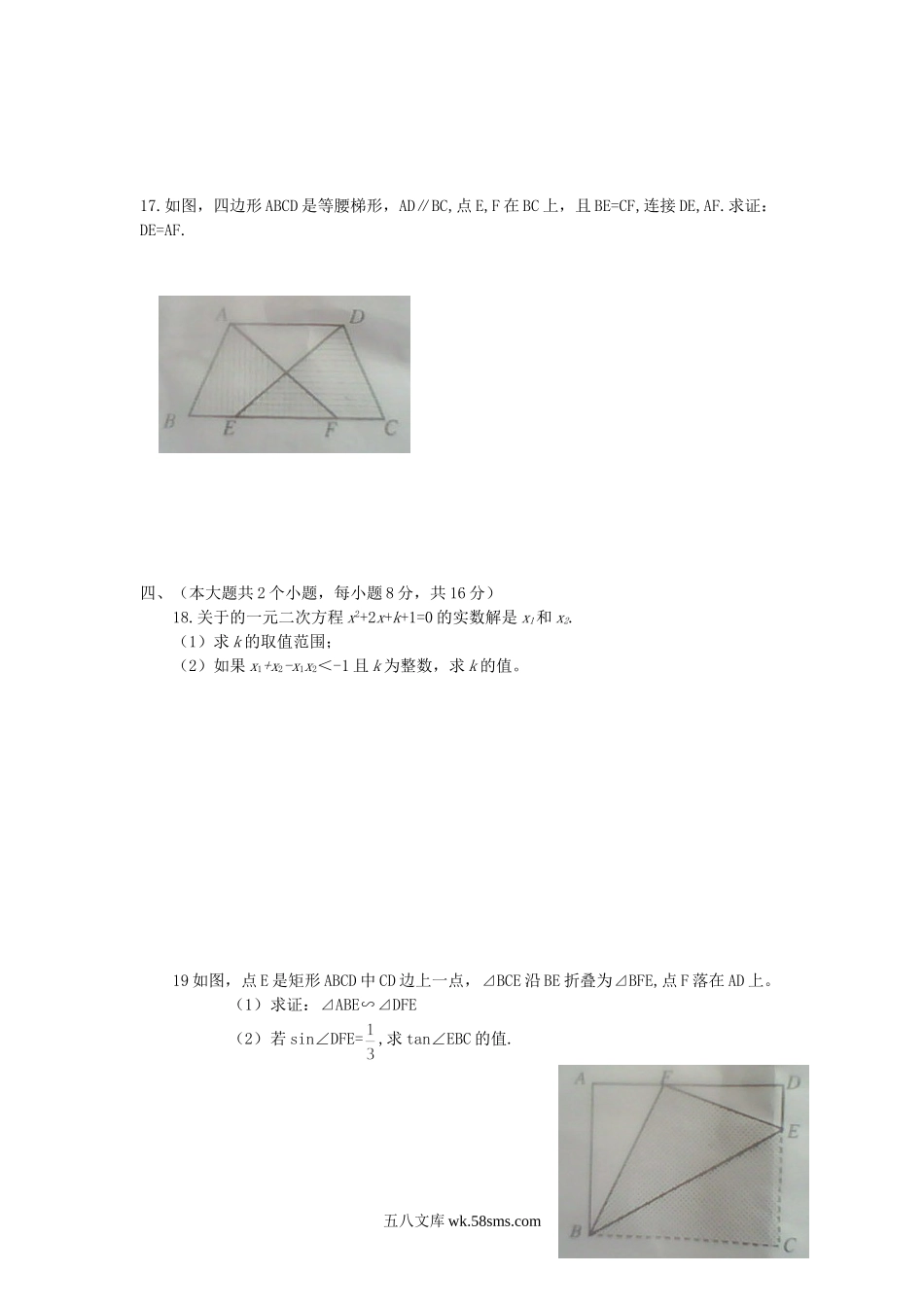 2011年四川省南充市中考数学真题及答案.doc_第3页