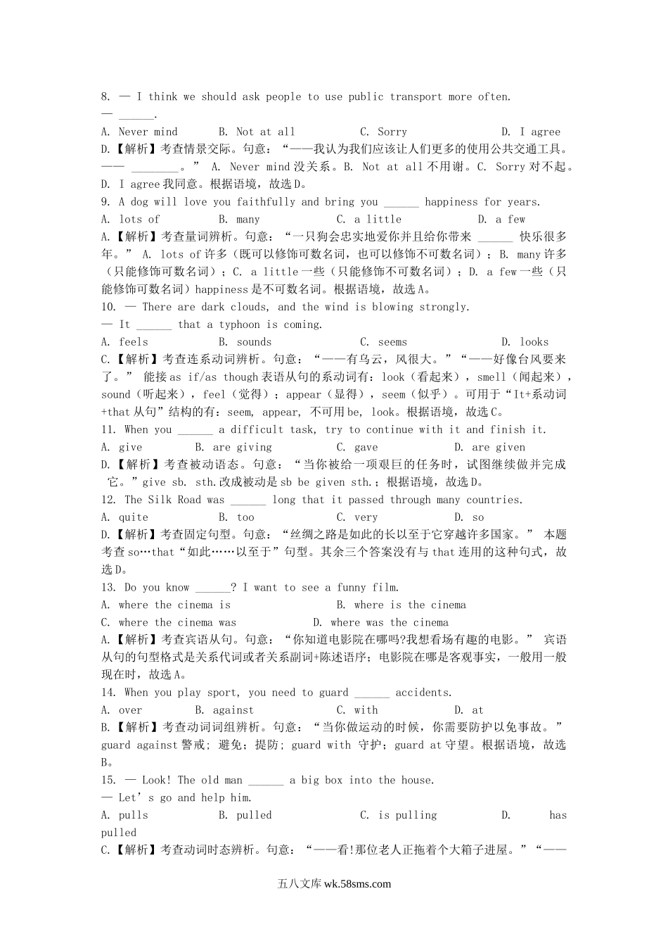 2015辽宁省沈阳市中考英语真题及答案.doc_第2页