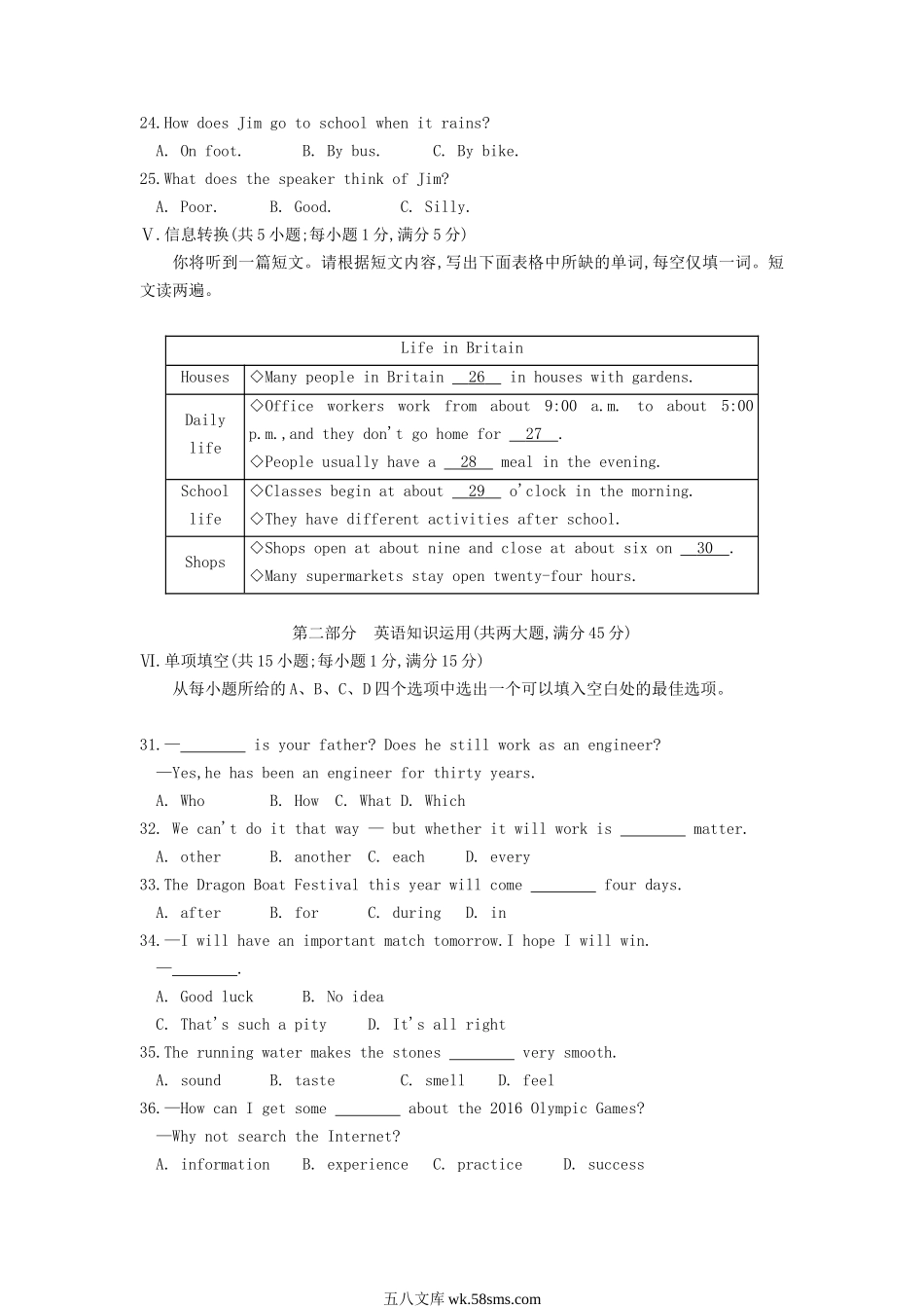 2015年安徽滁州中考英语真题及答案.doc_第3页