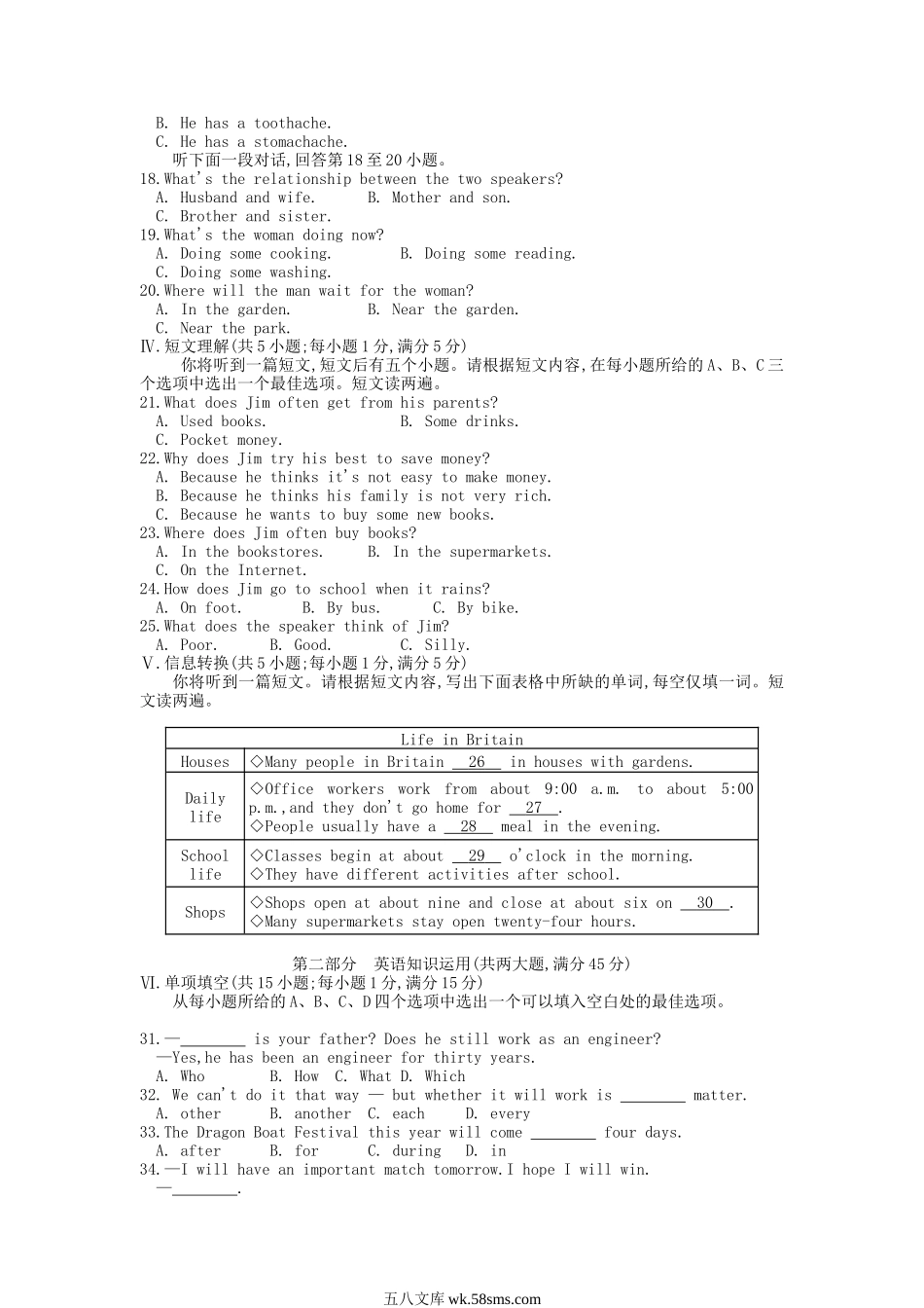 2015年安徽淮北中考英语真题及答案.doc_第2页