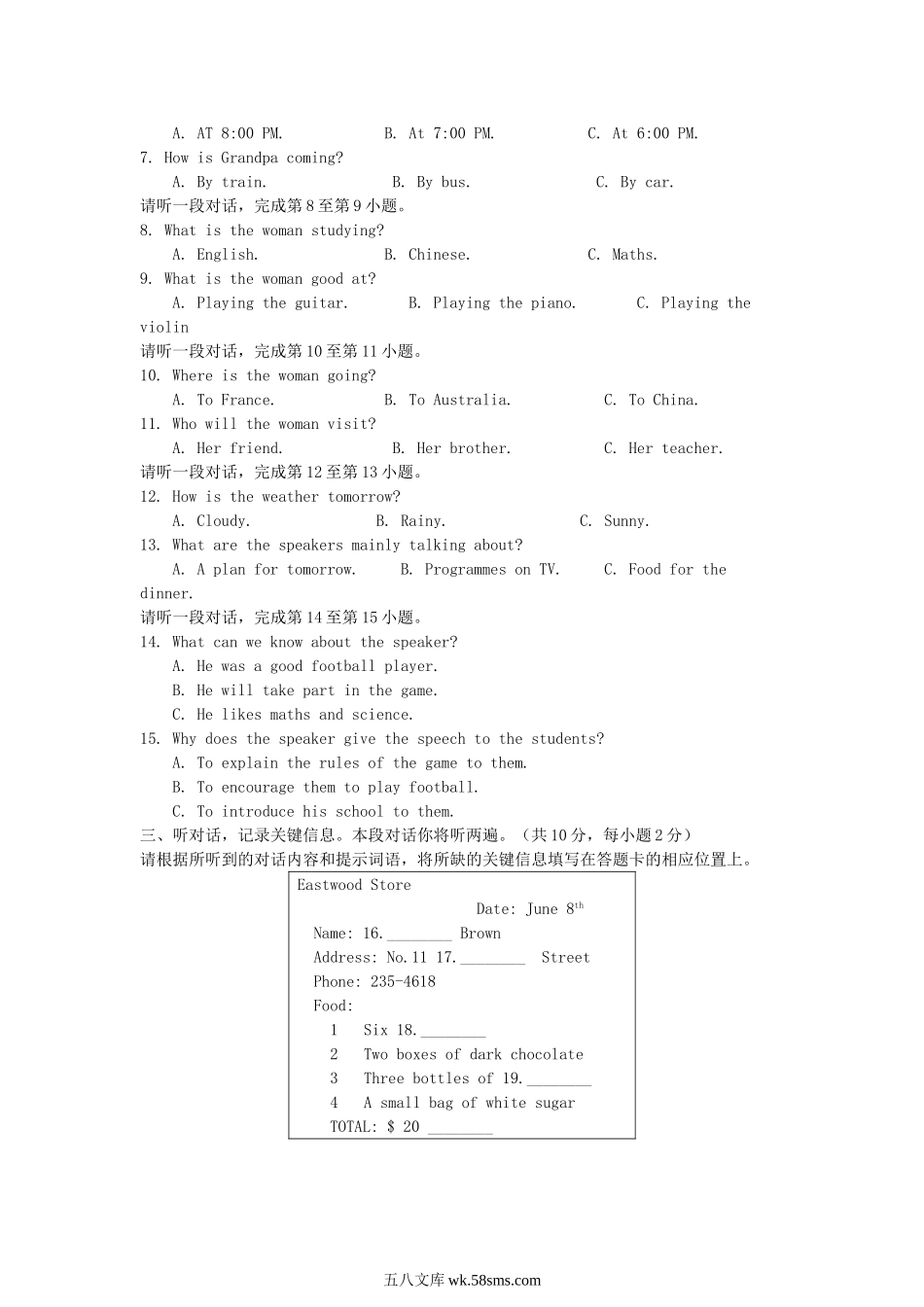 2015年北京昌平中考英语真题及答案.doc_第2页