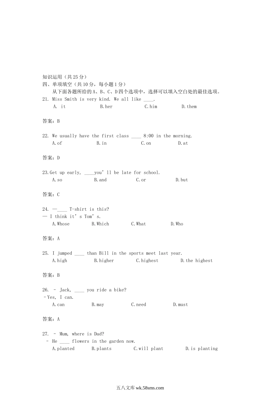 2015年北京海淀中考英语真题及答案.doc_第3页