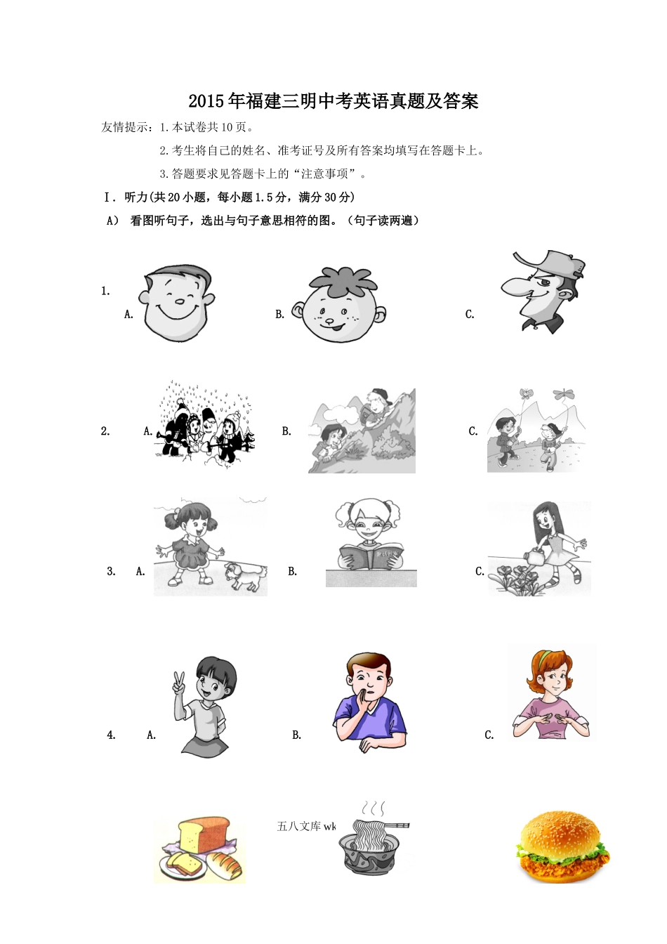 2015年福建三明中考英语真题及答案.doc_第1页