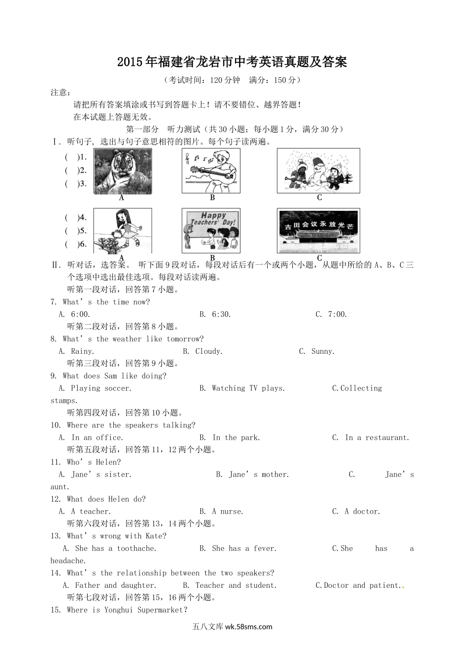 2015年福建省龙岩市中考英语真题及答案.doc_第1页