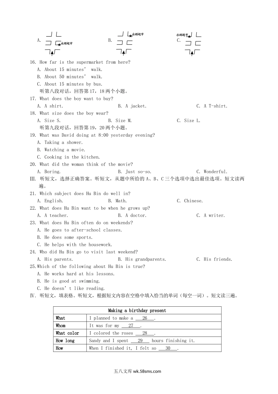 2015年福建省龙岩市中考英语真题及答案.doc_第2页