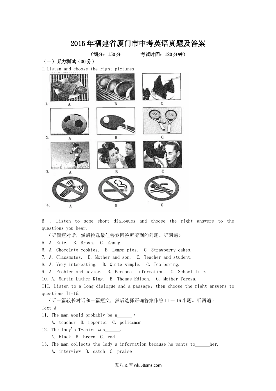 2015年福建省厦门市中考英语真题及答案.doc_第1页