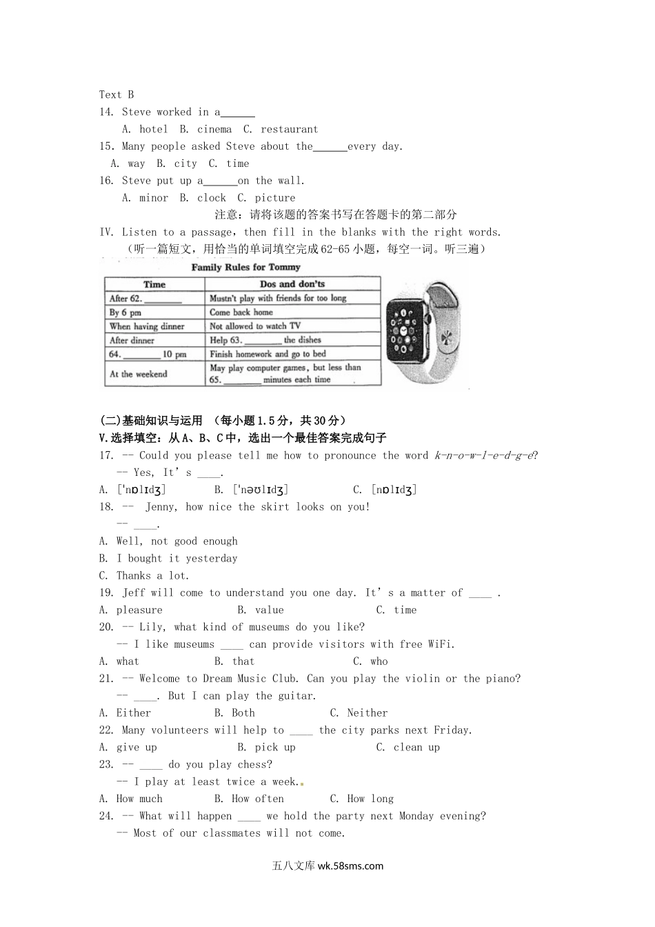 2015年福建省厦门市中考英语真题及答案.doc_第2页