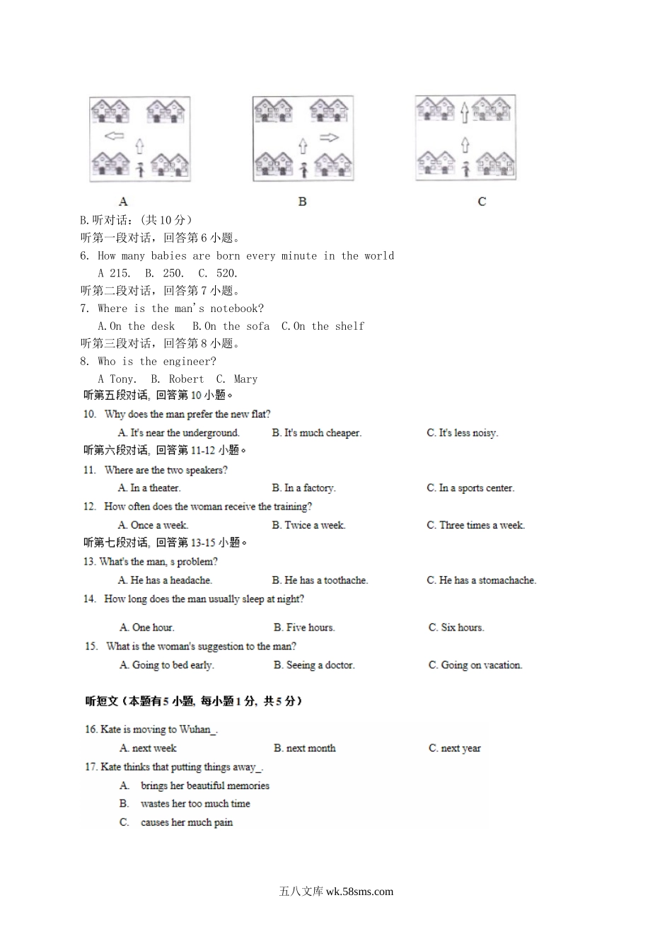 2015年广东省肇庆市中考英语真题及答案.doc_第2页