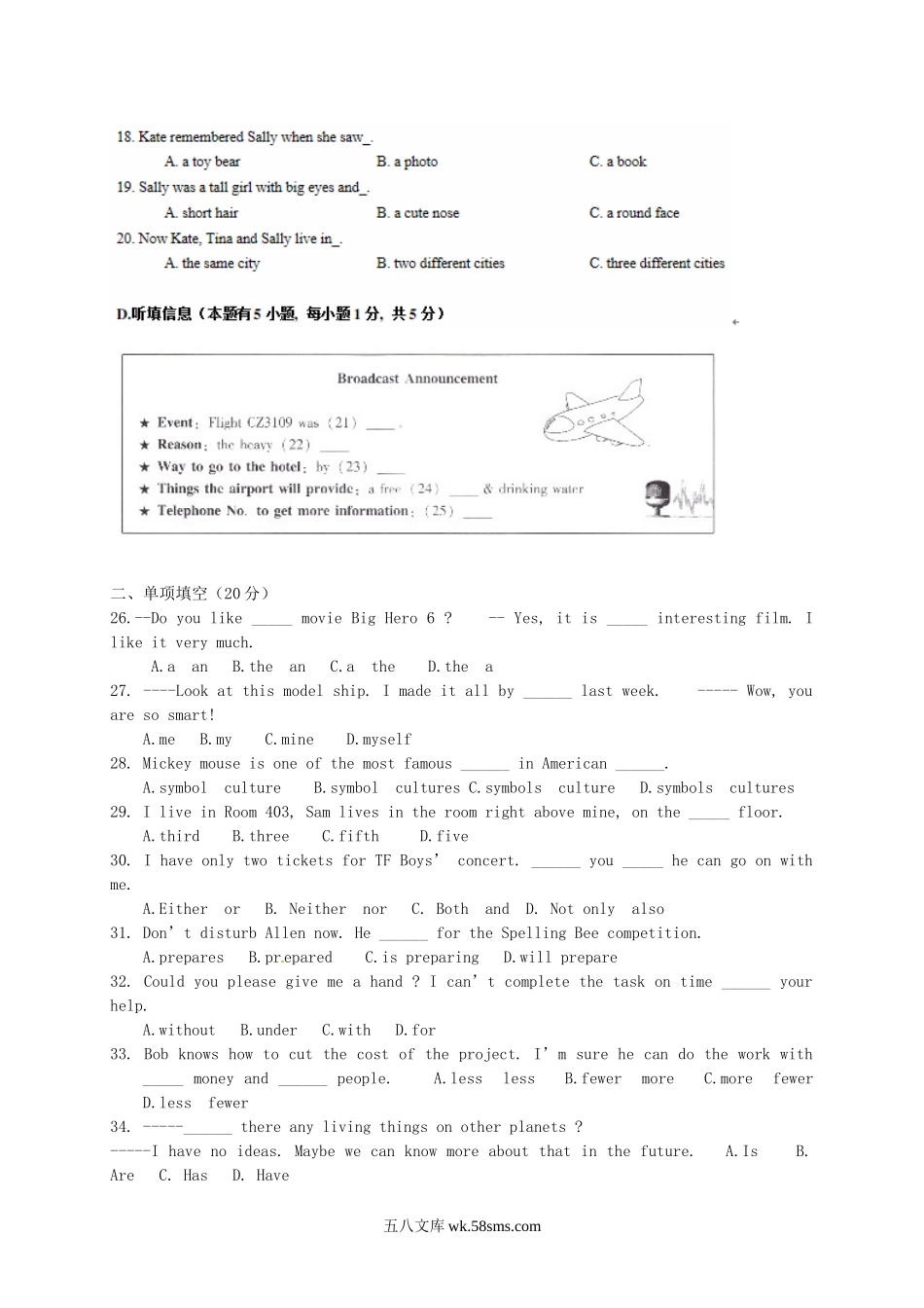 2015年广东省肇庆市中考英语真题及答案.doc_第3页