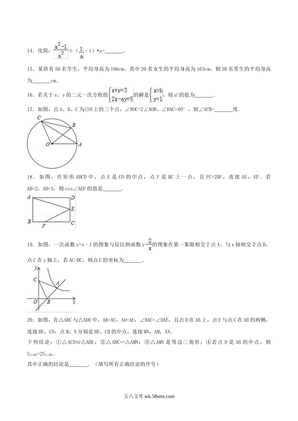 2017年内蒙古包头市中考数学真题及答案.doc_第3页