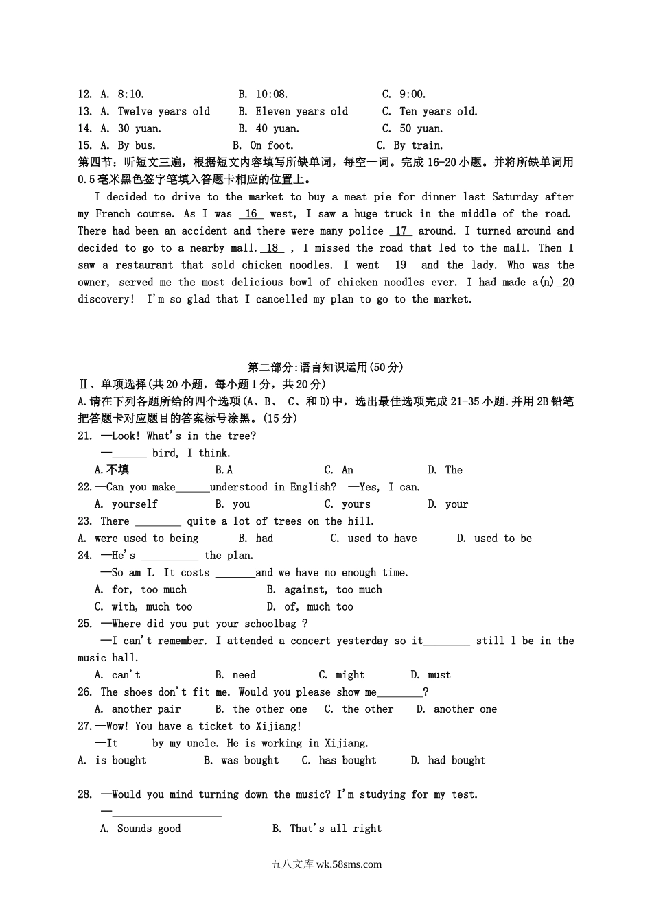 2015年贵州黔东南中考英语真题及答案.doc_第2页