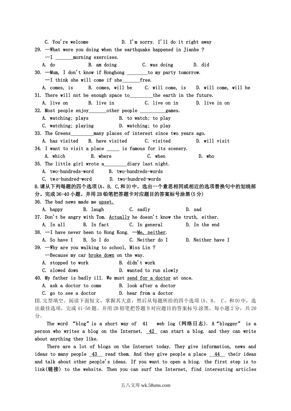 2015年贵州黔东南中考英语真题及答案.doc_第3页