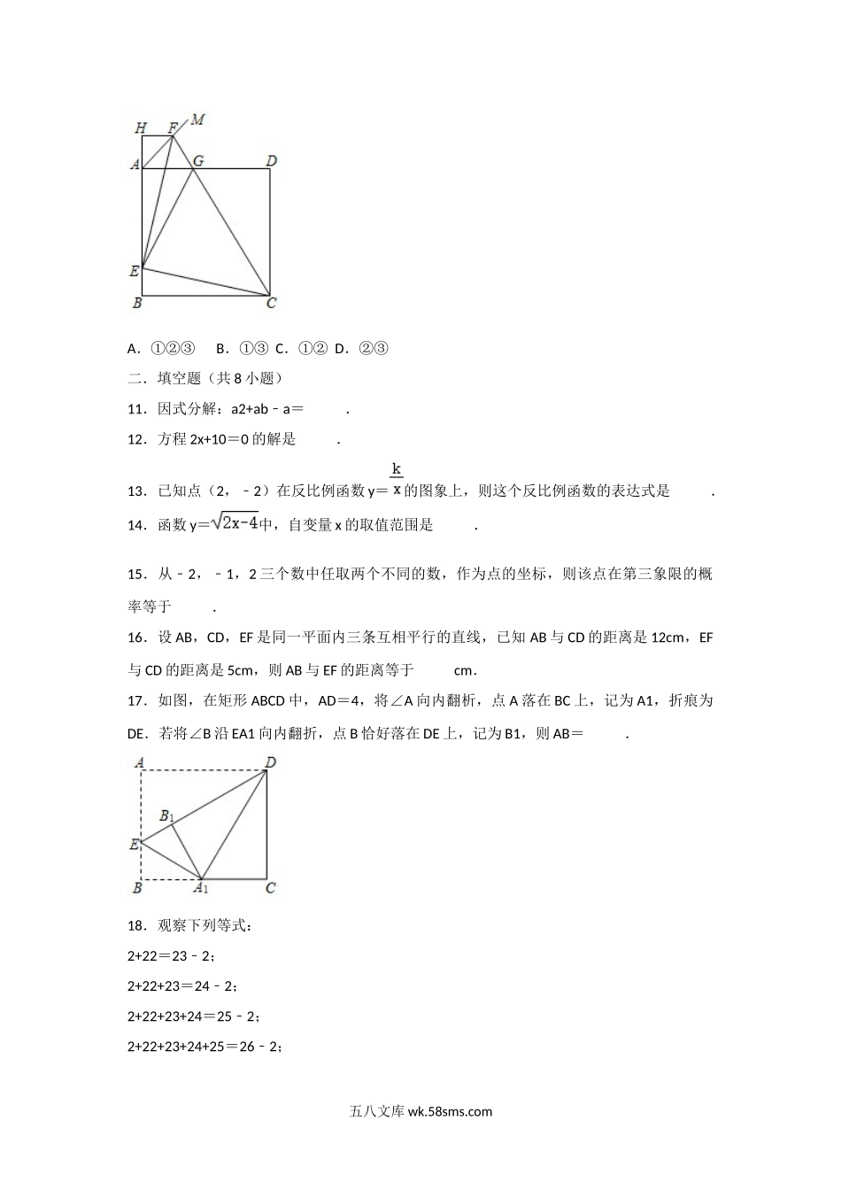 2020年贵州省铜仁市中考数学真题及答案.doc_第3页