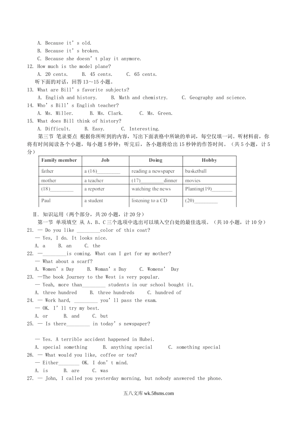 2015年湖南省郴州市中考英语真题及答案.doc_第2页