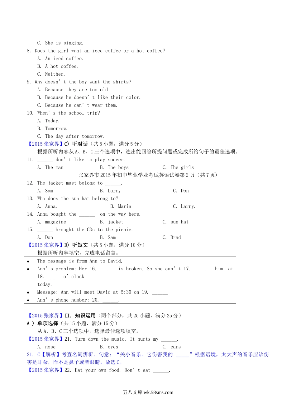 2015年湖南省张家界市中考英语真题及答案.doc_第2页