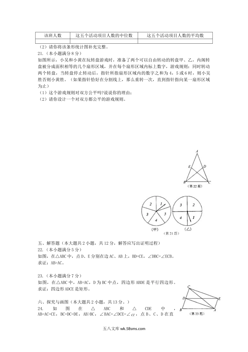 2010江苏省常州市中考数学真题及答案.doc_第3页