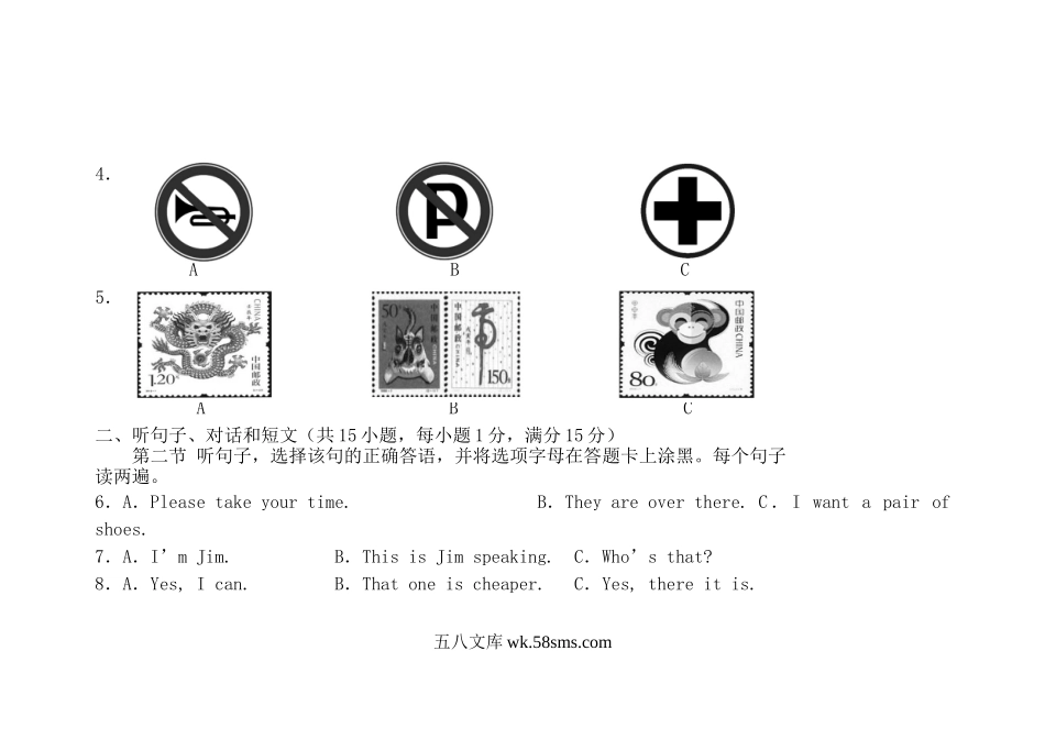 2015年内蒙古呼伦贝尔市中考英语真题及标准参考答案.doc_第3页