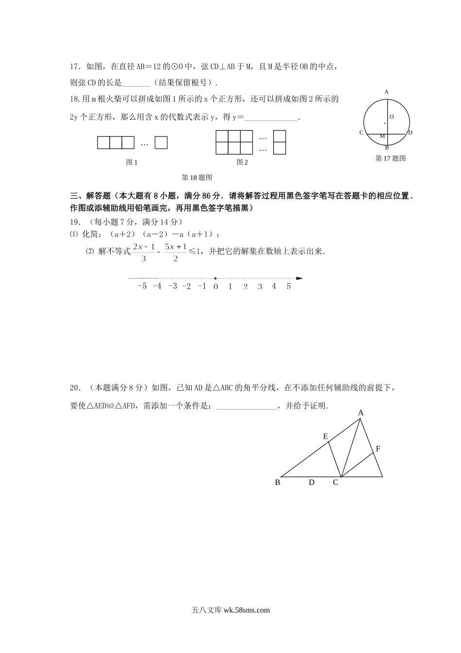 2010年福建省宁德市中考数学真题及答案.doc_第3页