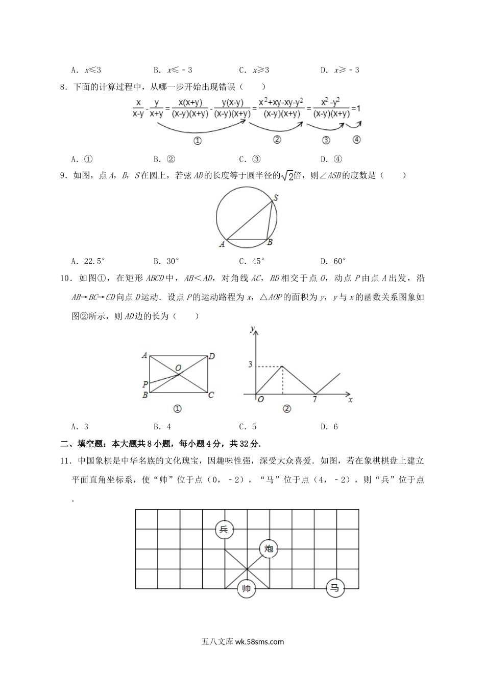 2019年甘肃省张掖市中考数学试题及答案.doc_第2页