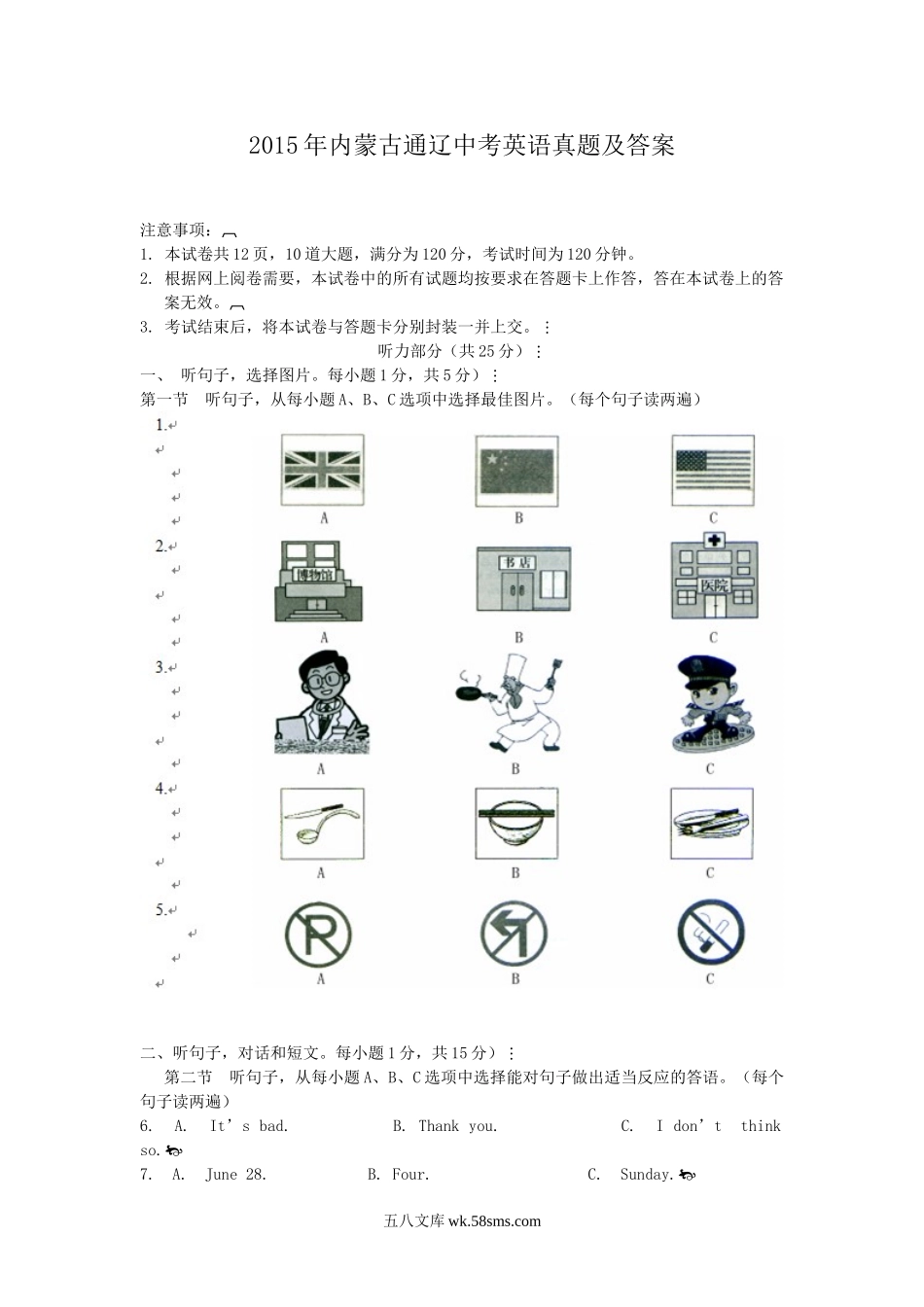 2015年内蒙古通辽中考英语真题及答案.doc_第1页