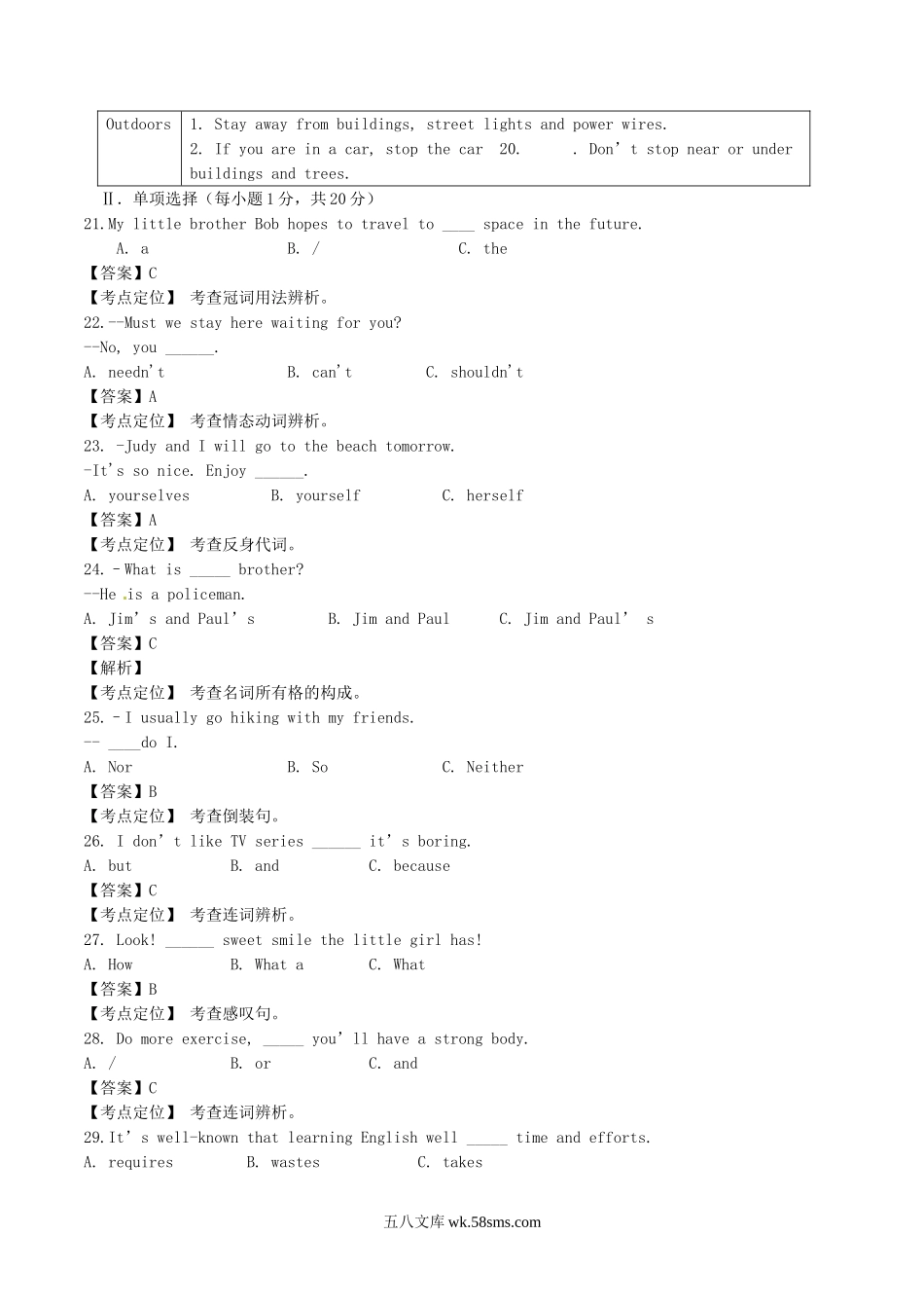 2015年青海省海北中考英语真题及答案.doc_第2页