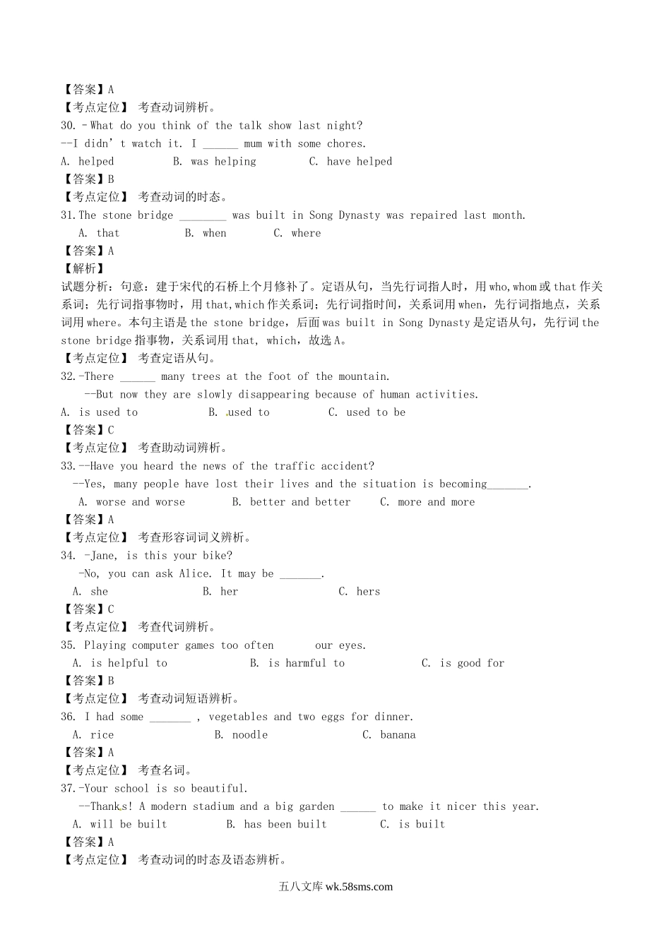 2015年青海省玉树中考英语真题及答案.doc_第3页