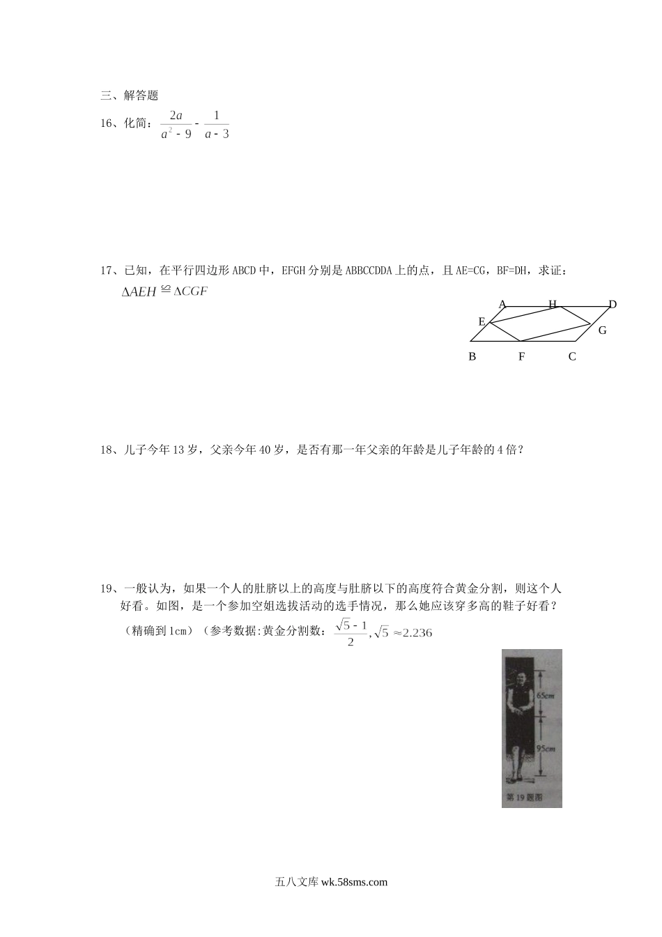 2010年广东省佛山市中考数学试题及答案.doc_第2页