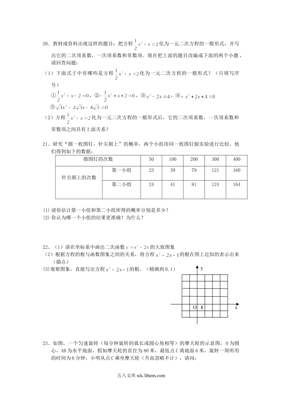 2010年广东省佛山市中考数学试题及答案.doc_第3页