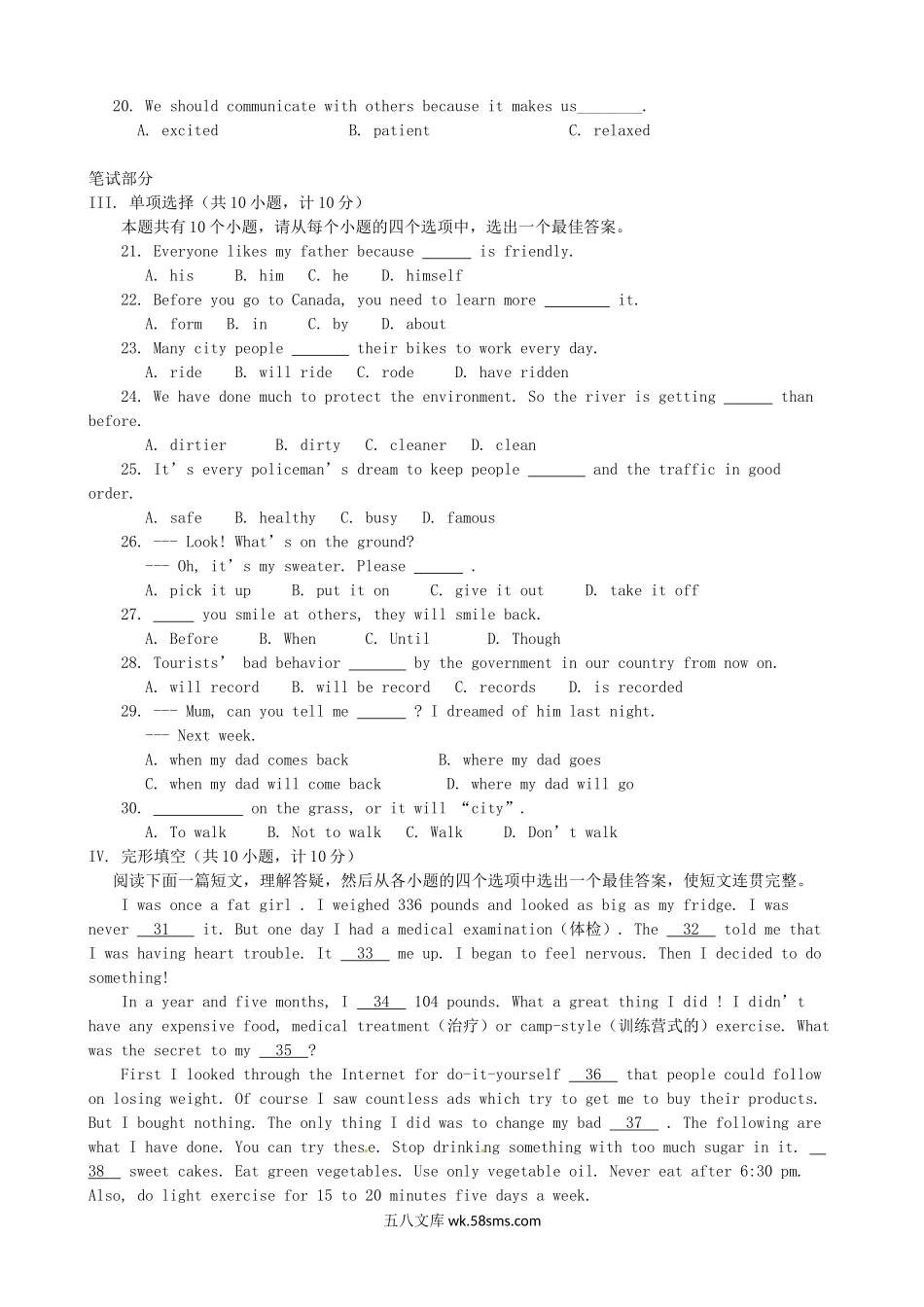 2015年陕西省商洛中考英语真题及答案.doc_第2页