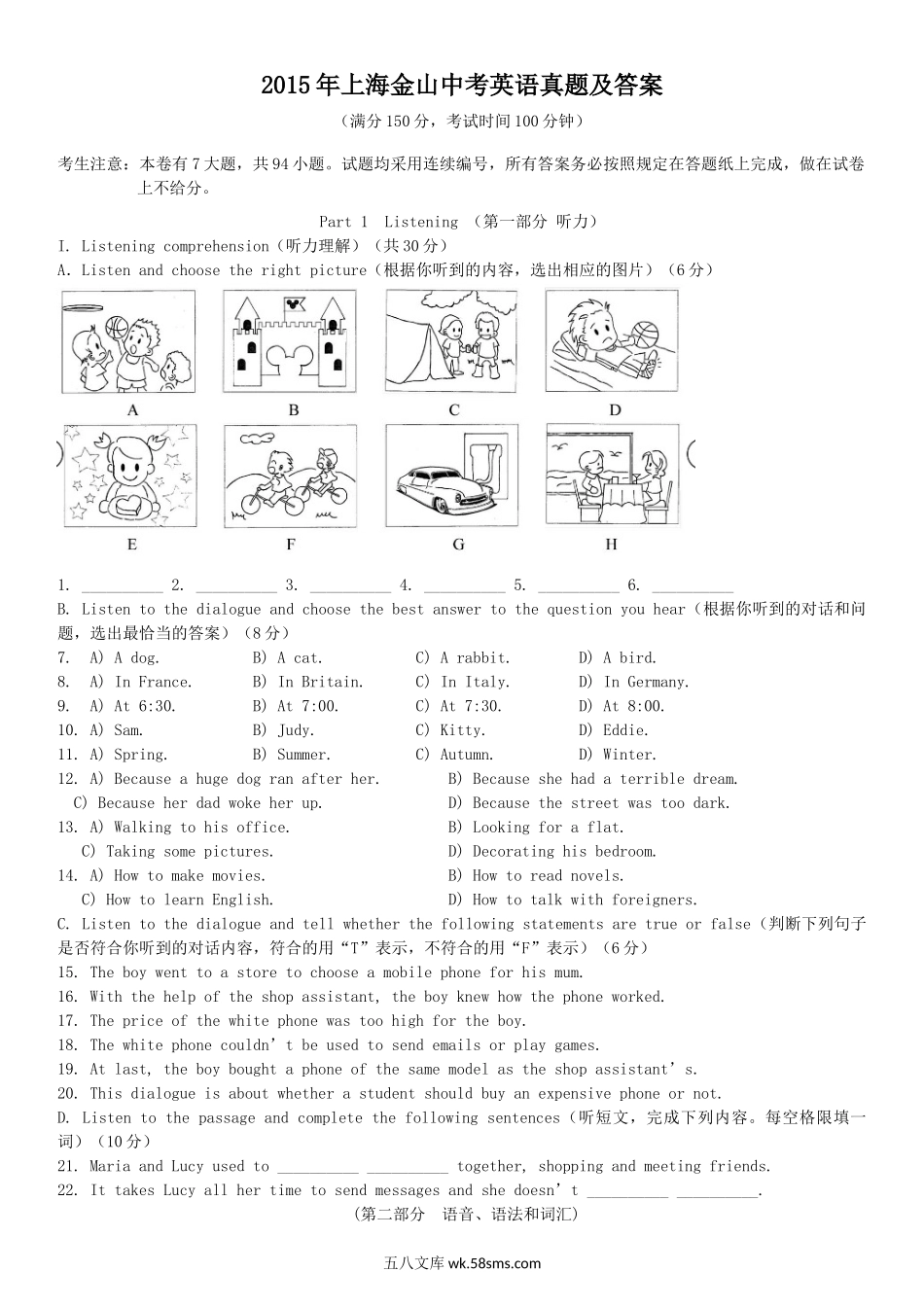 2015年上海金山中考英语真题及答案.doc_第1页