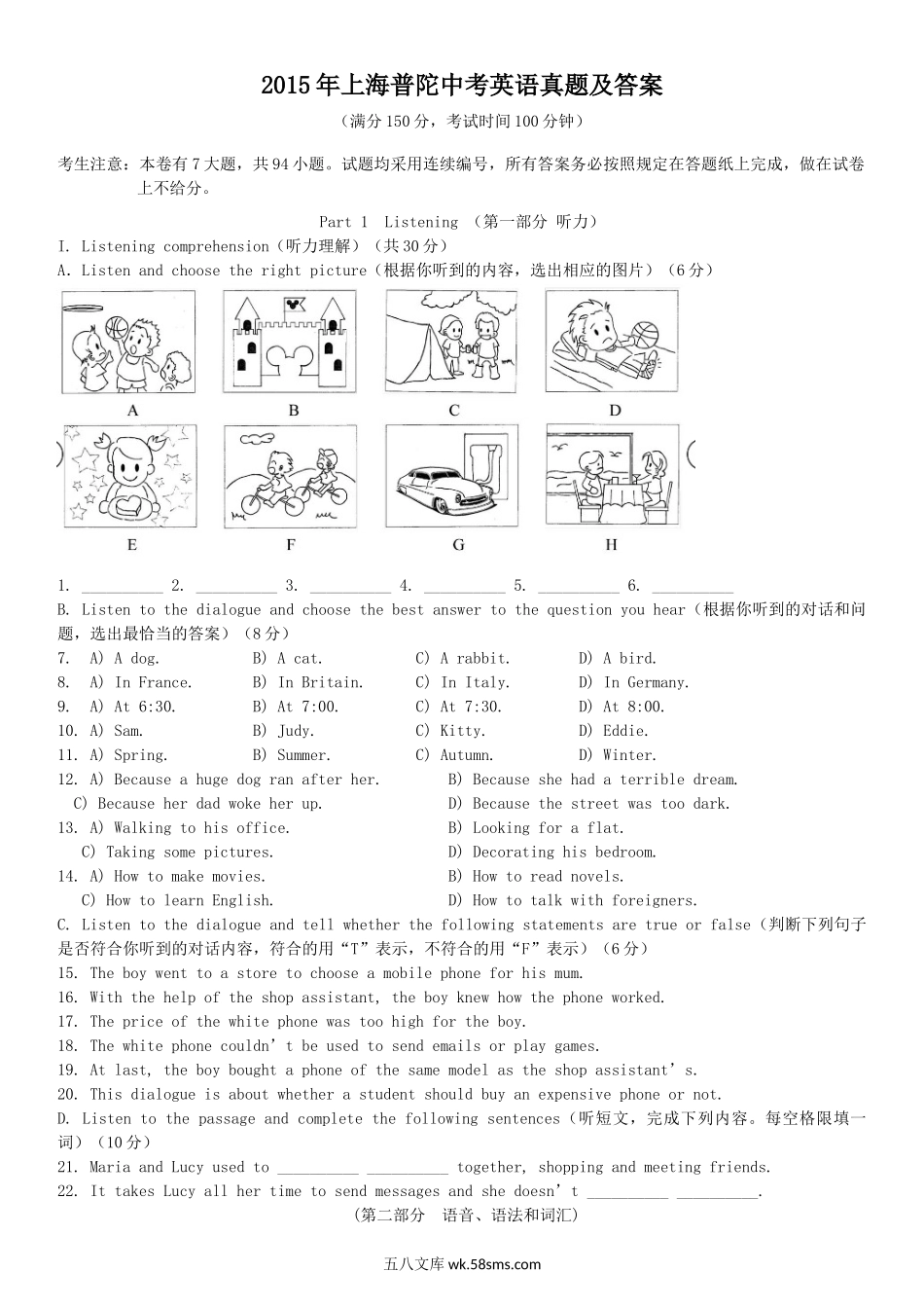 2015年上海普陀中考英语真题及答案.doc_第1页