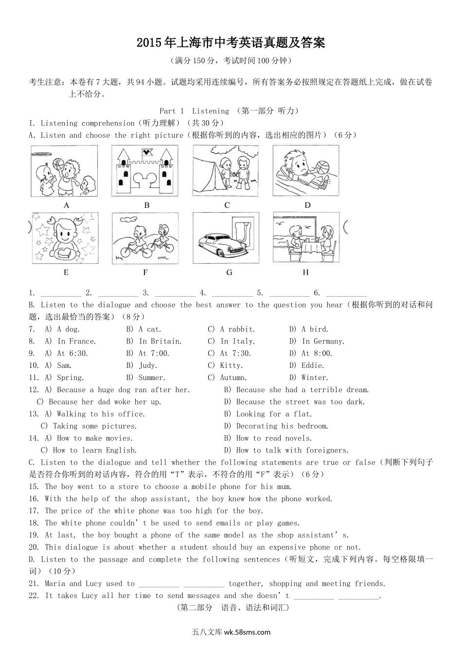 2015年上海市中考英语真题及答案.doc_第1页