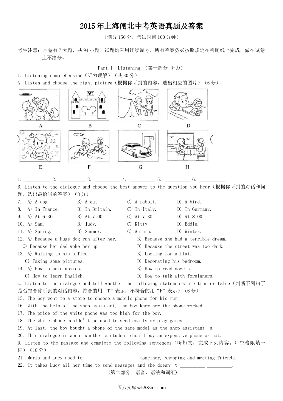 2015年上海闸北中考英语真题及答案.doc_第1页