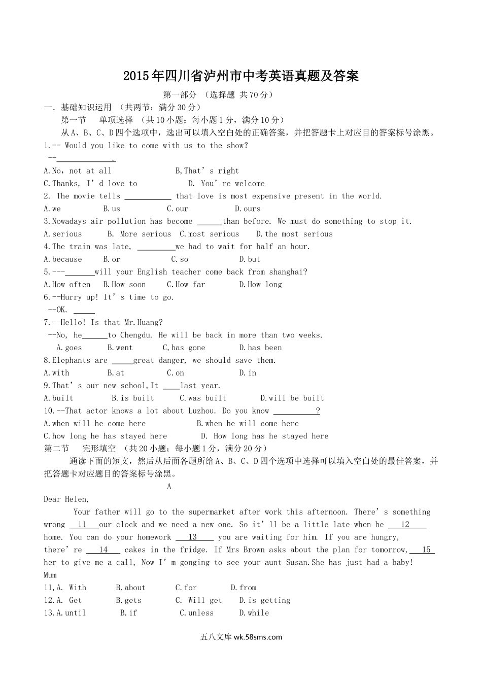 2015年四川省泸州市中考英语真题及答案.doc_第1页