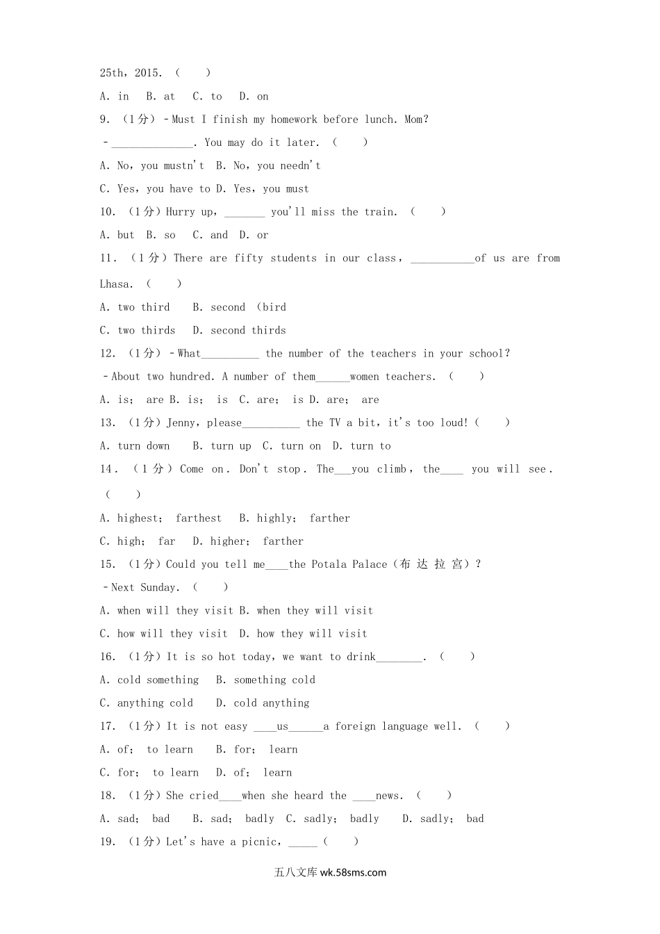 2015年西藏昌都中考英语真题及答案.doc_第2页