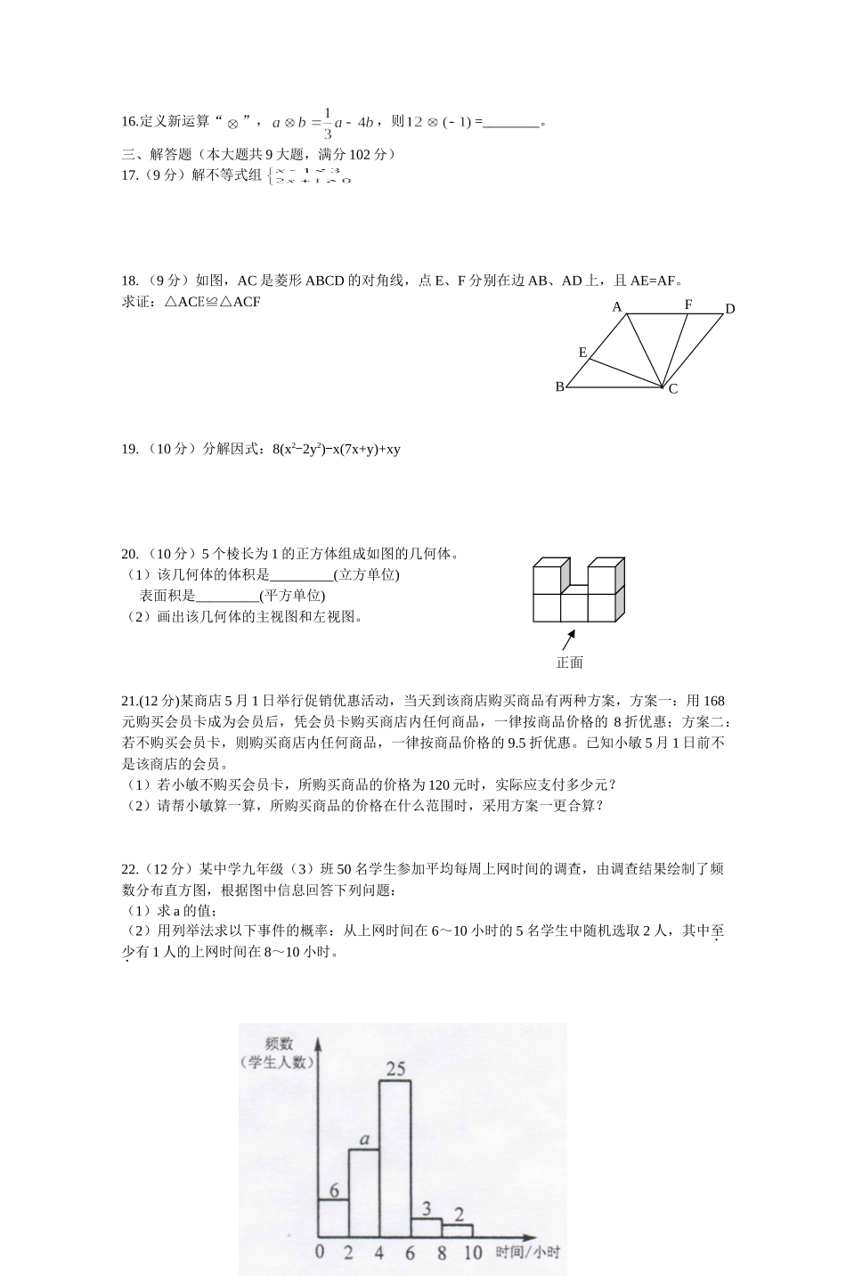 2011年广东省广州市数学中考试题及答案.doc_第2页