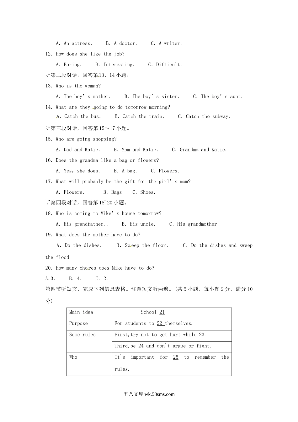 2015年云南曲靖中考英语真题及答案.doc_第2页