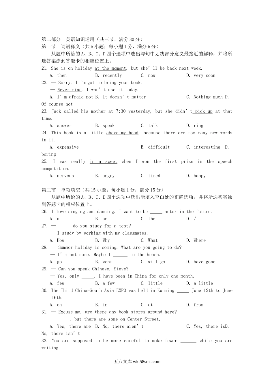 2015年云南文山中考英语真题及答案.doc_第3页