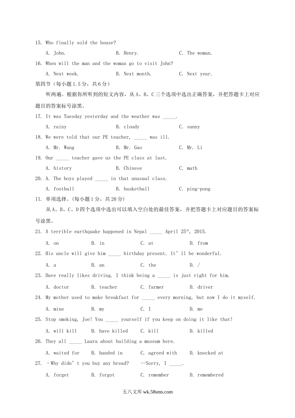 2015年重庆巴南中考英语真题及答案A卷.doc_第2页