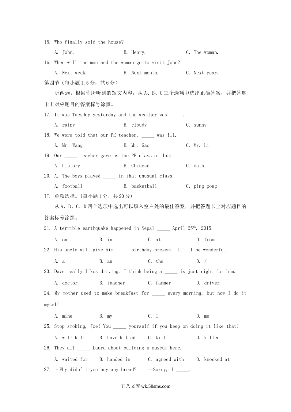 2015年重庆沙坪坝中考英语真题及答案A卷.doc_第2页