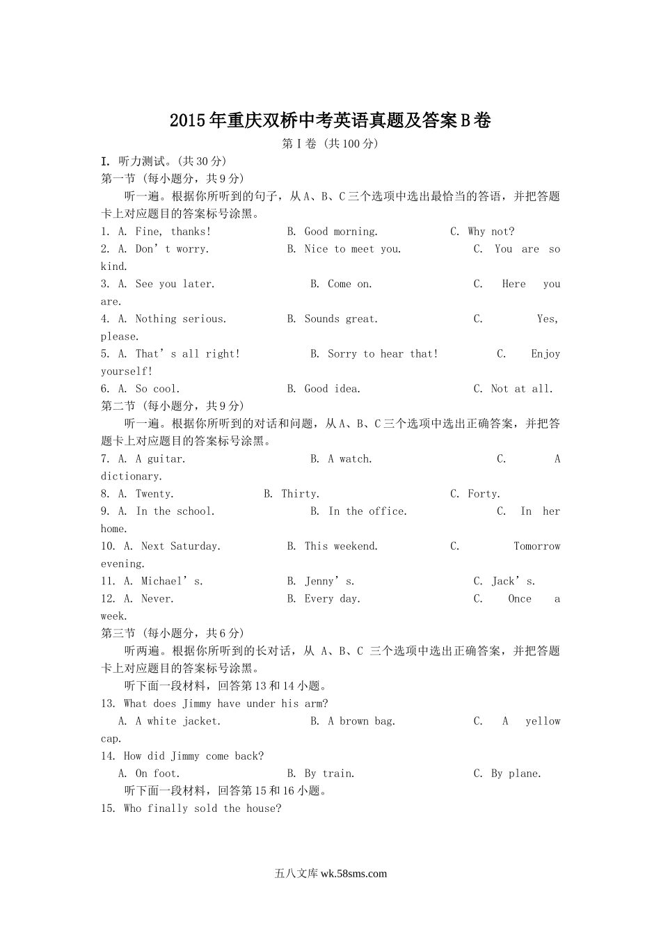 2015年重庆双桥中考英语真题及答案B卷.doc_第1页