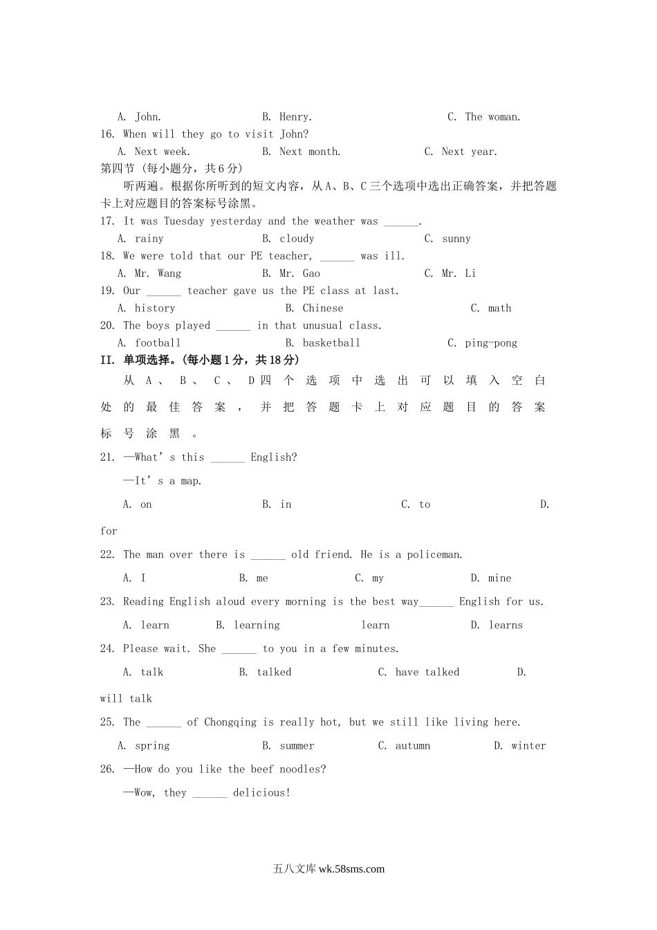 2015年重庆渝中中考英语真题及答案B卷.doc_第2页