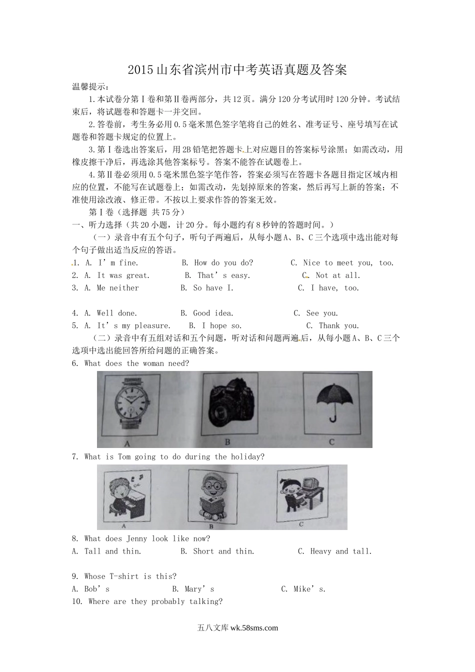 2015山东省滨州市中考英语真题及答案.doc_第1页