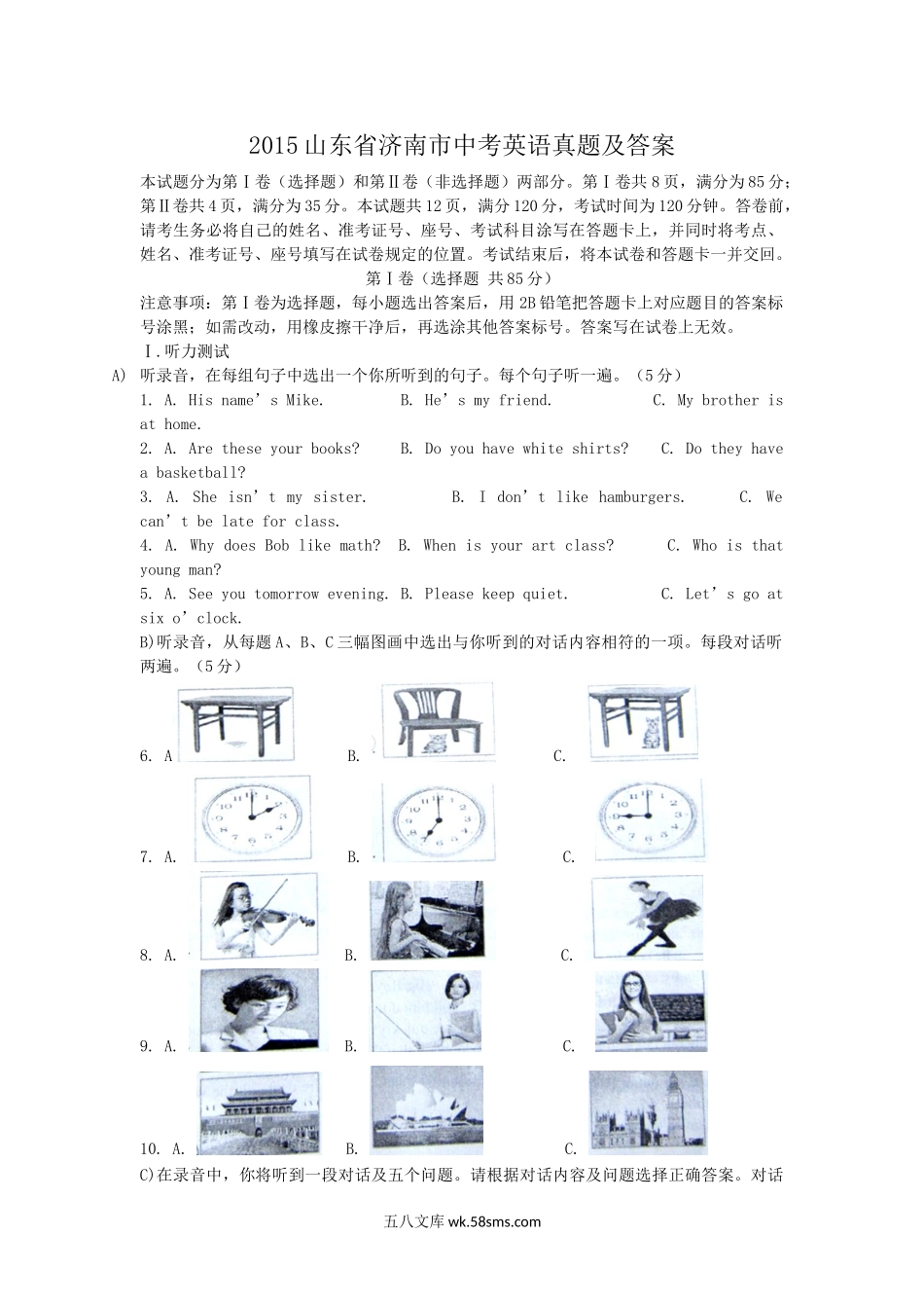 2015山东省济南市中考英语真题及答案.doc_第1页