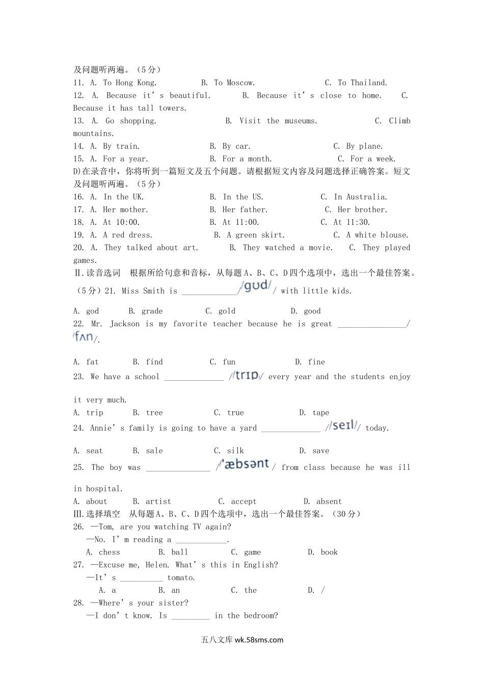 2015山东省济南市中考英语真题及答案.doc_第2页