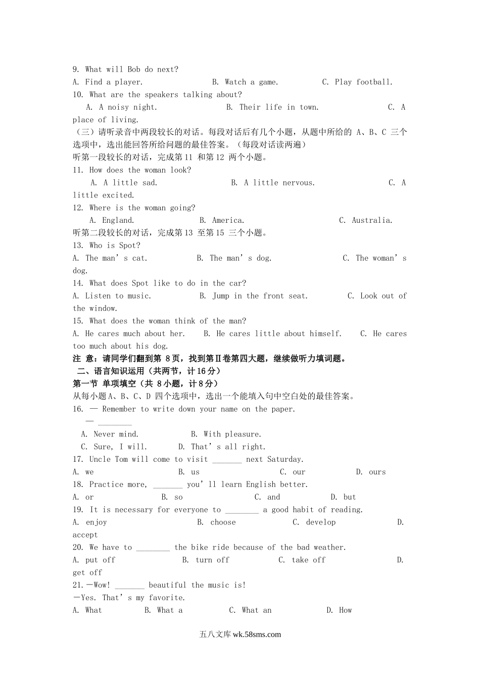 2015山东省济宁市中考英语真题及答案.doc_第2页